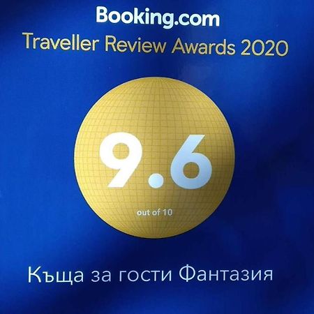 Къща За Гости Фантазия Trjavna Exteriör bild